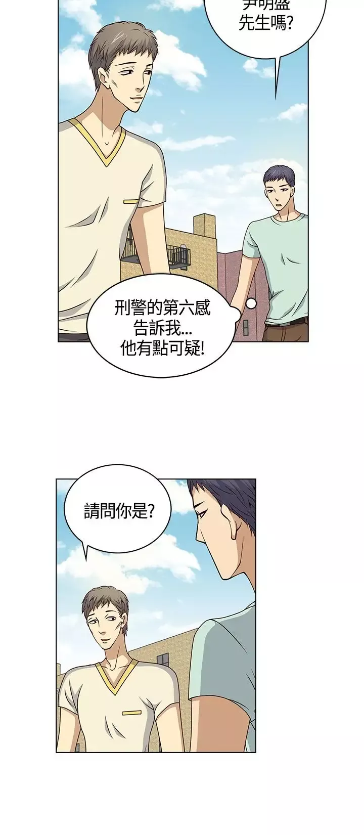 坏心眼的棉花糖第22话破局2
