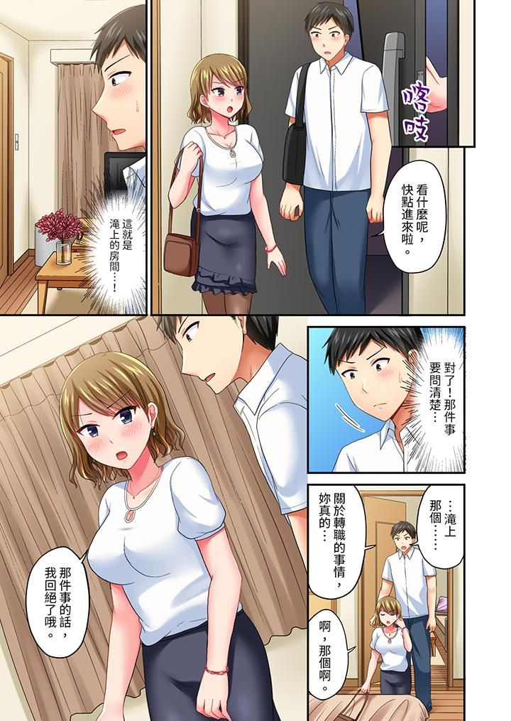 浴巾之下是真格SEX！温泉考察中，打破常识的全力活塞运动第23话