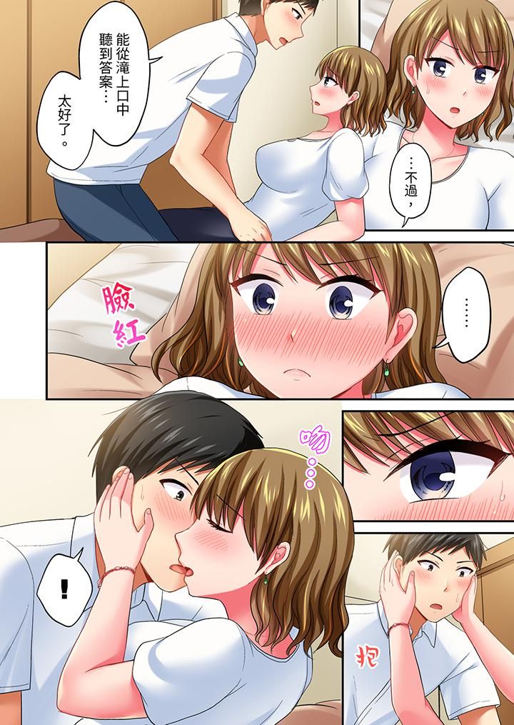 浴巾之下是真格SEX！温泉考察中，打破常识的全力活塞运动第23话