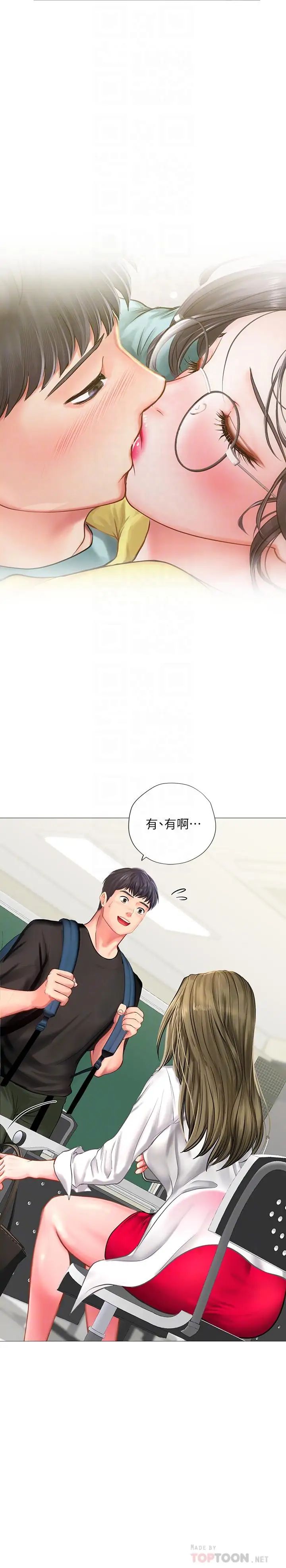 享乐补习街第24话-和智妍姐初次约会