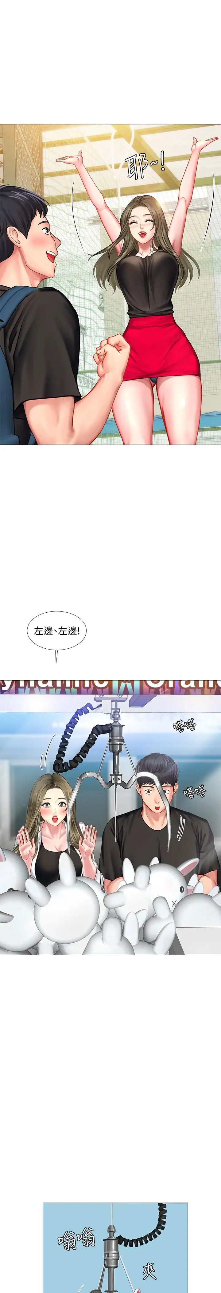 享乐补习街第24话-和智妍姐初次约会