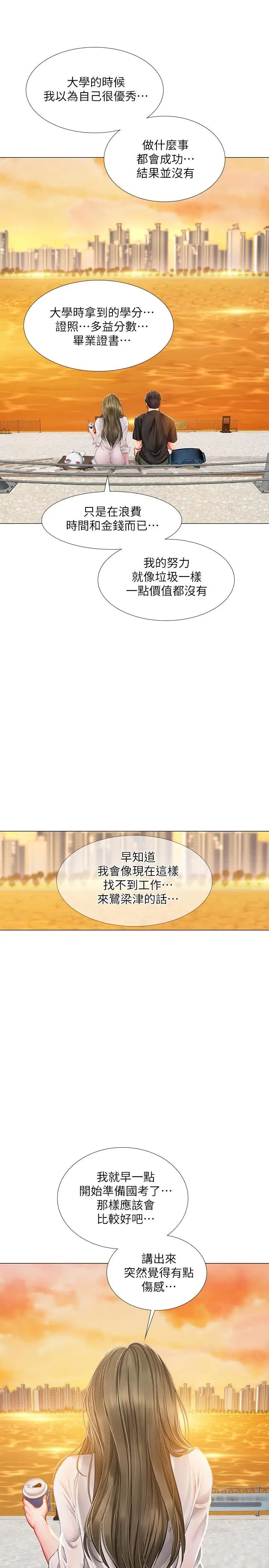 享乐补习街第24话-和智妍姐初次约会