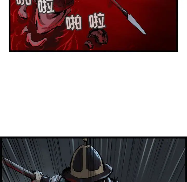 逍遥游第28章