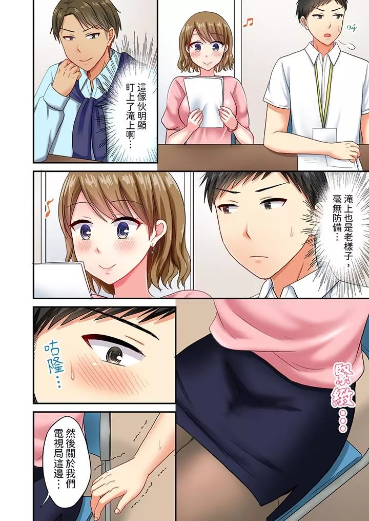 浴巾之下是真格SEX！溫泉考察中，打破常識的全力活塞運動第25話