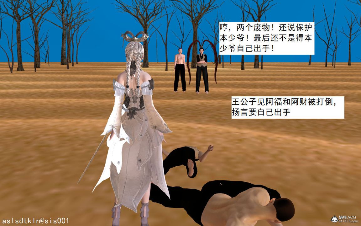 [3D]紫嫣第1-2季第01话-第一季