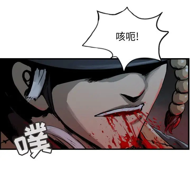 逍遥游第28章
