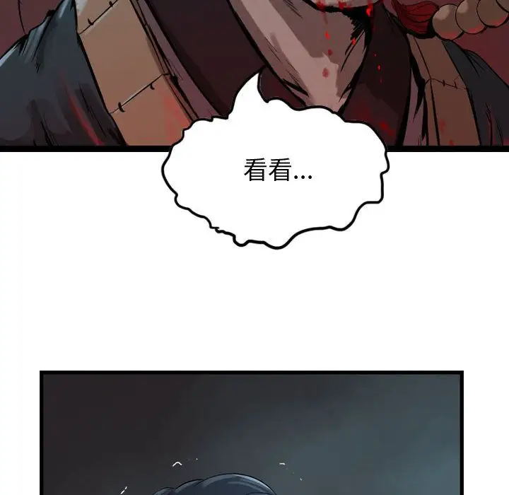 逍遥游第28章