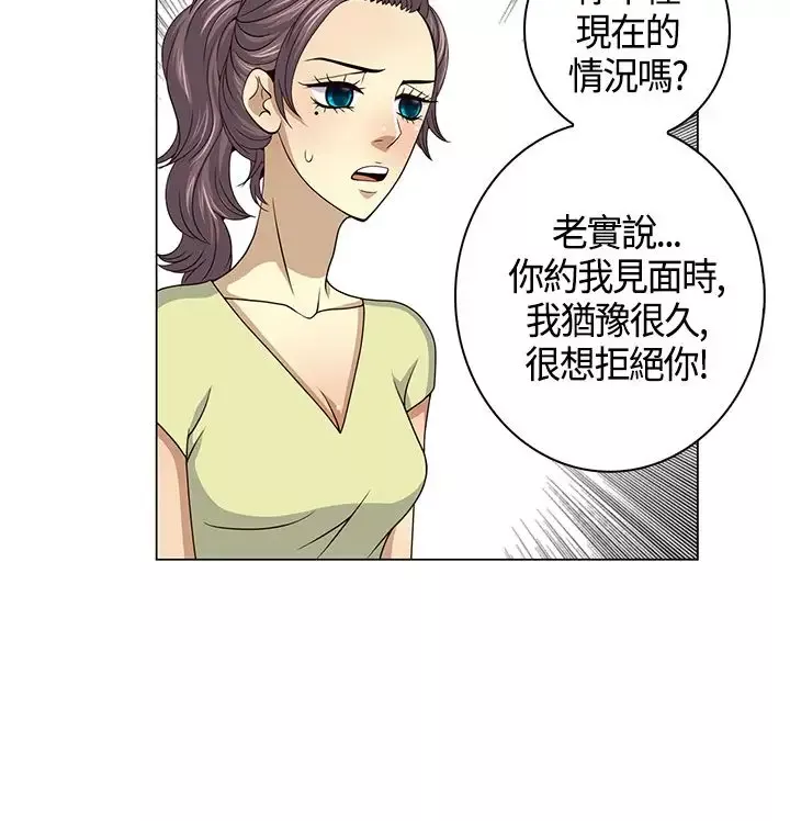 坏心眼的棉花糖第23话破局3
