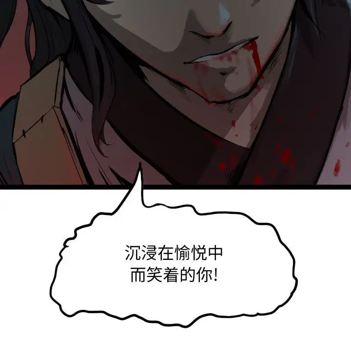 逍遥游第28章