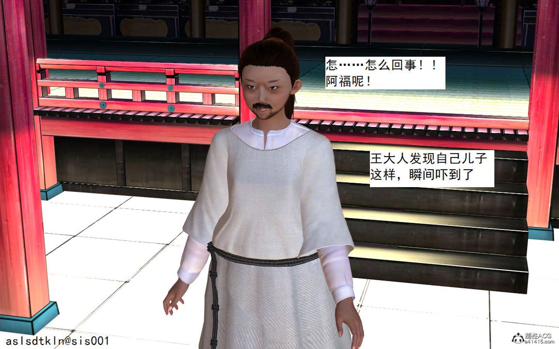 [3D]紫嫣第1-2季第01話-第一季