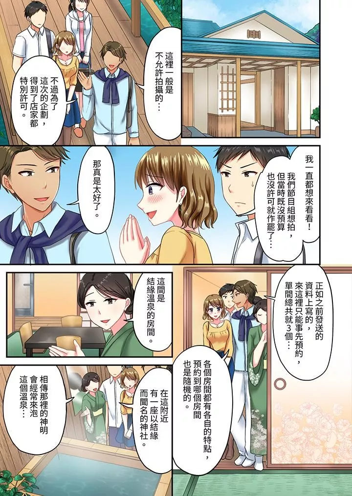 浴巾之下是真格SEX！溫泉考察中，打破常識的全力活塞運動第27話