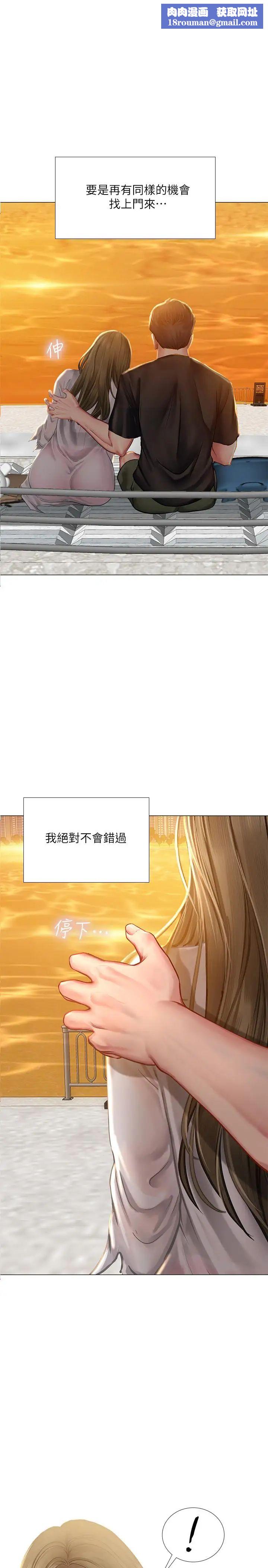 享樂補習街第25話-再次降臨的機會