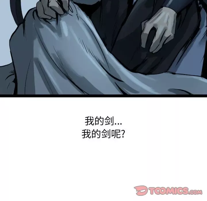 逍遥游第28章