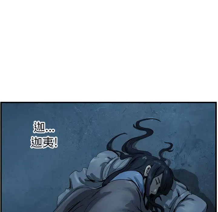 逍遥游第28章