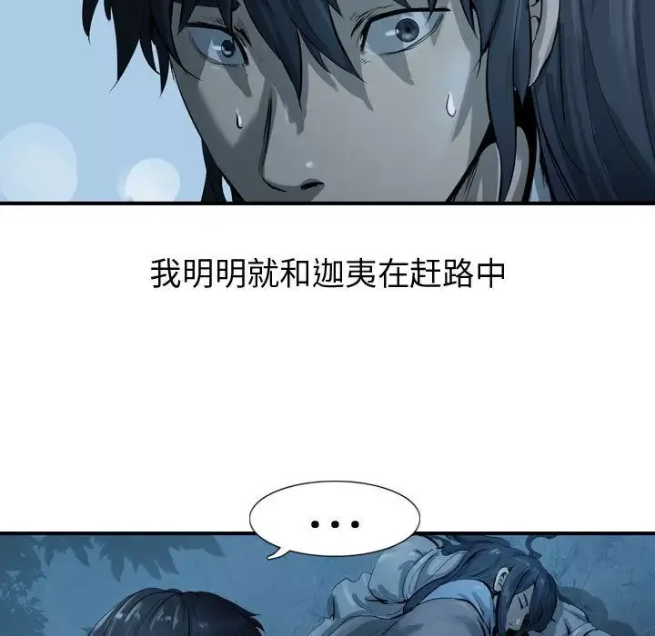 逍遥游第28章
