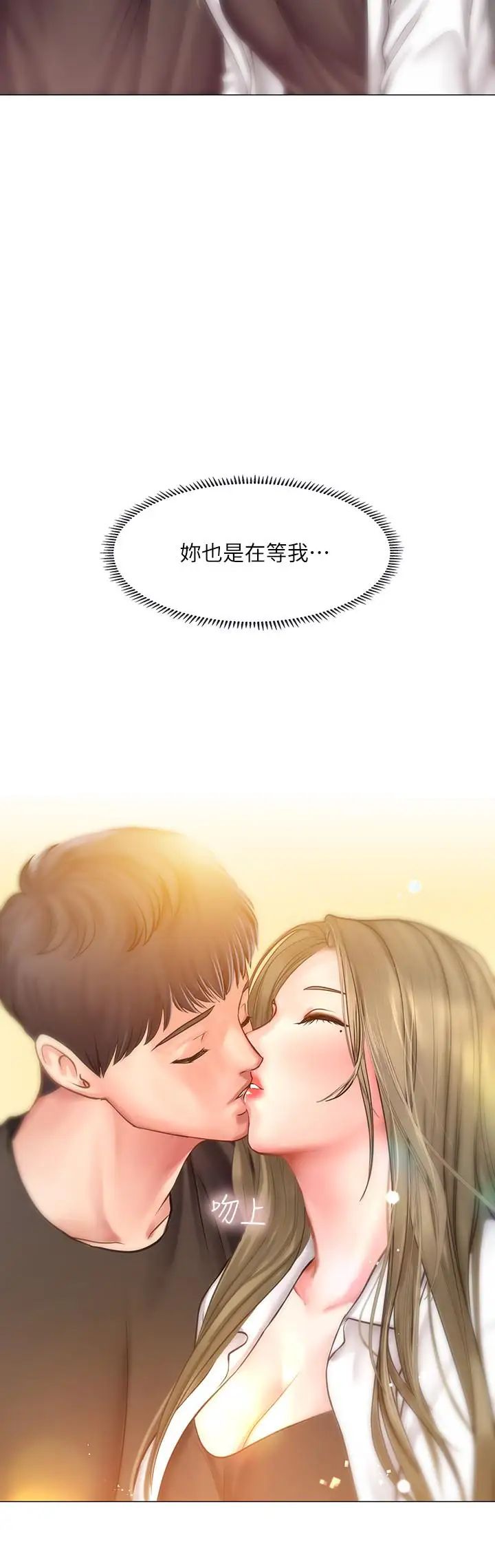 享乐补习街第25话-再次降临的机会