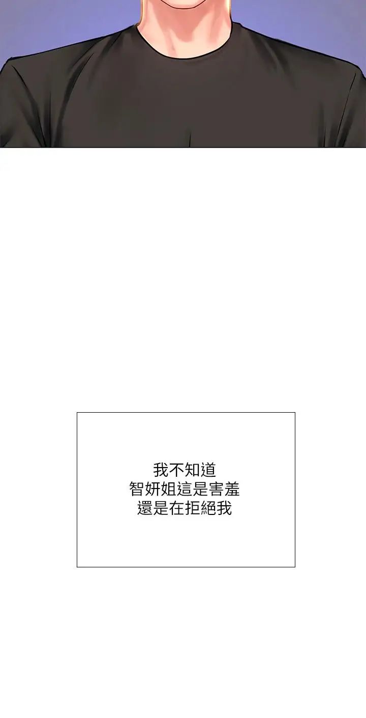 享乐补习街第25话-再次降临的机会
