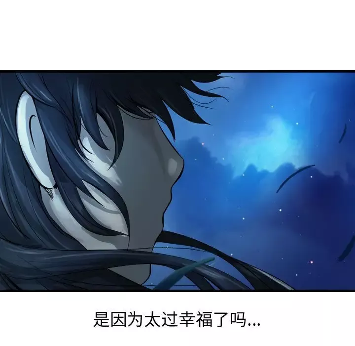 逍遥游第28章