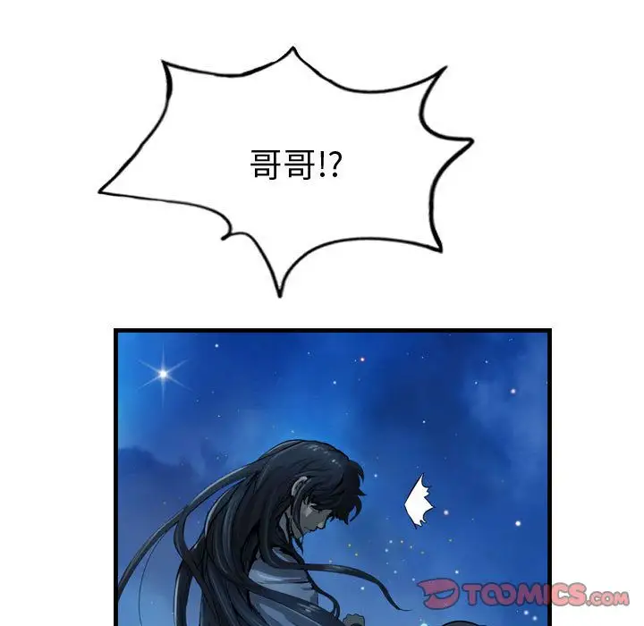 逍遥游第28章