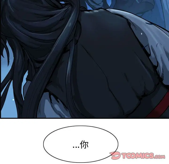 逍遥游第28章