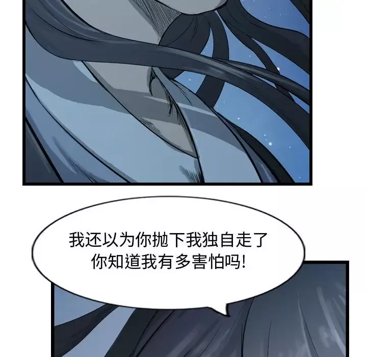 逍遥游第28章