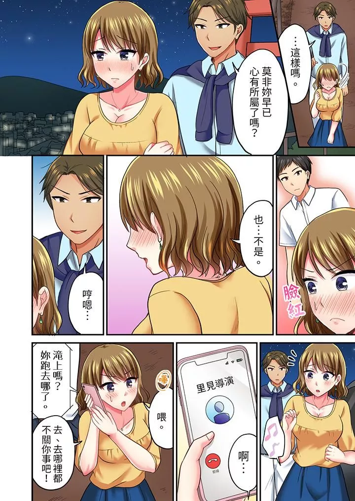 浴巾之下是真格SEX！溫泉考察中，打破常識的全力活塞運動第29話