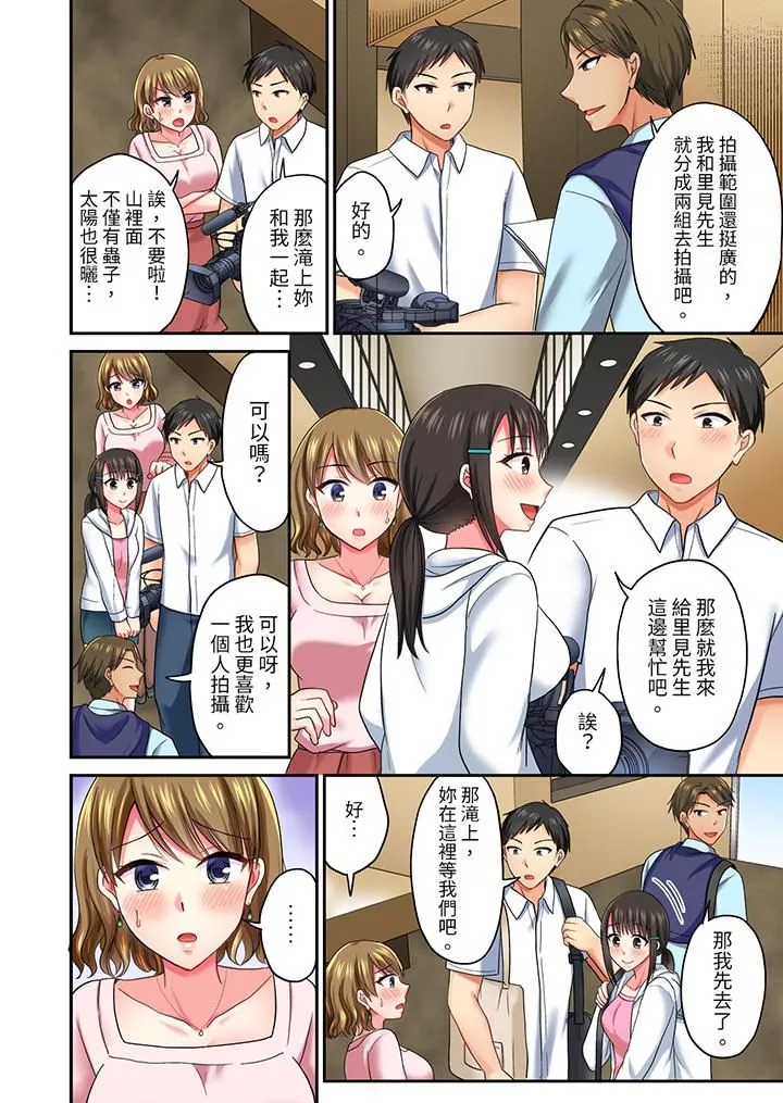 浴巾之下是真格SEX！溫泉考察中，打破常識的全力活塞運動第29話