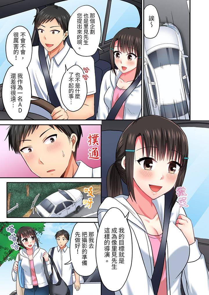 浴巾之下是真格SEX！温泉考察中，打破常识的全力活塞运动第29话