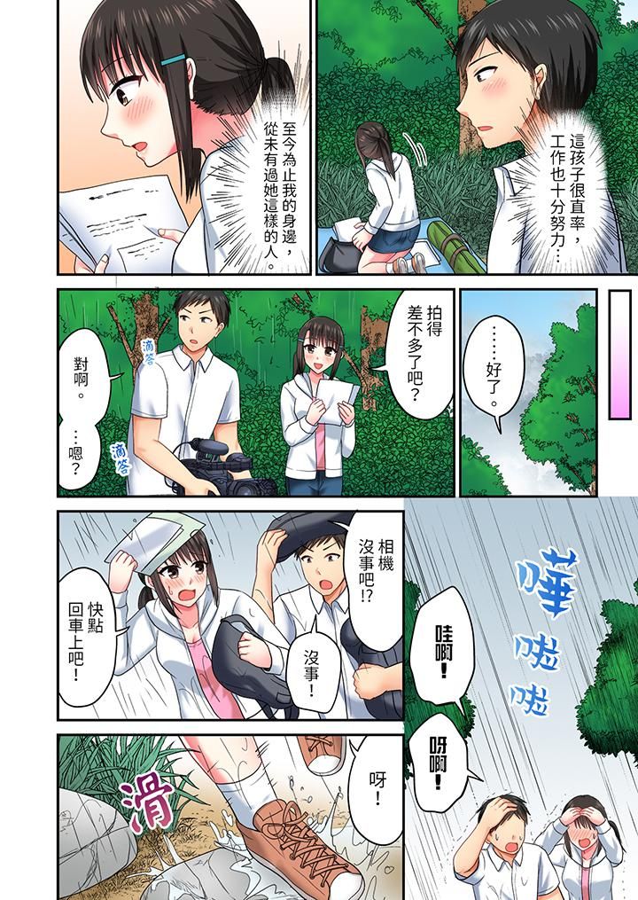 浴巾之下是真格SEX！温泉考察中，打破常识的全力活塞运动第29话