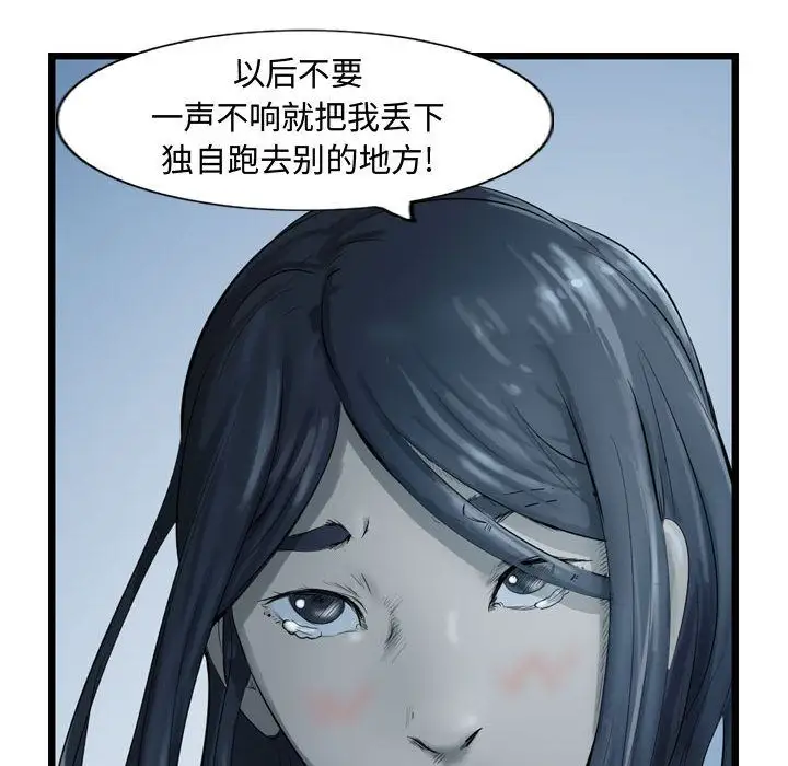 逍遥游第28章