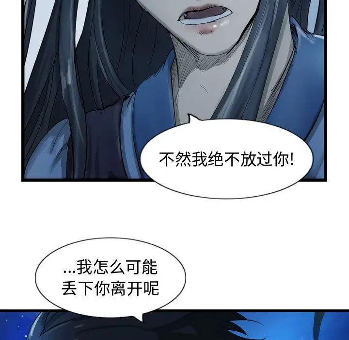 逍遥游第28章