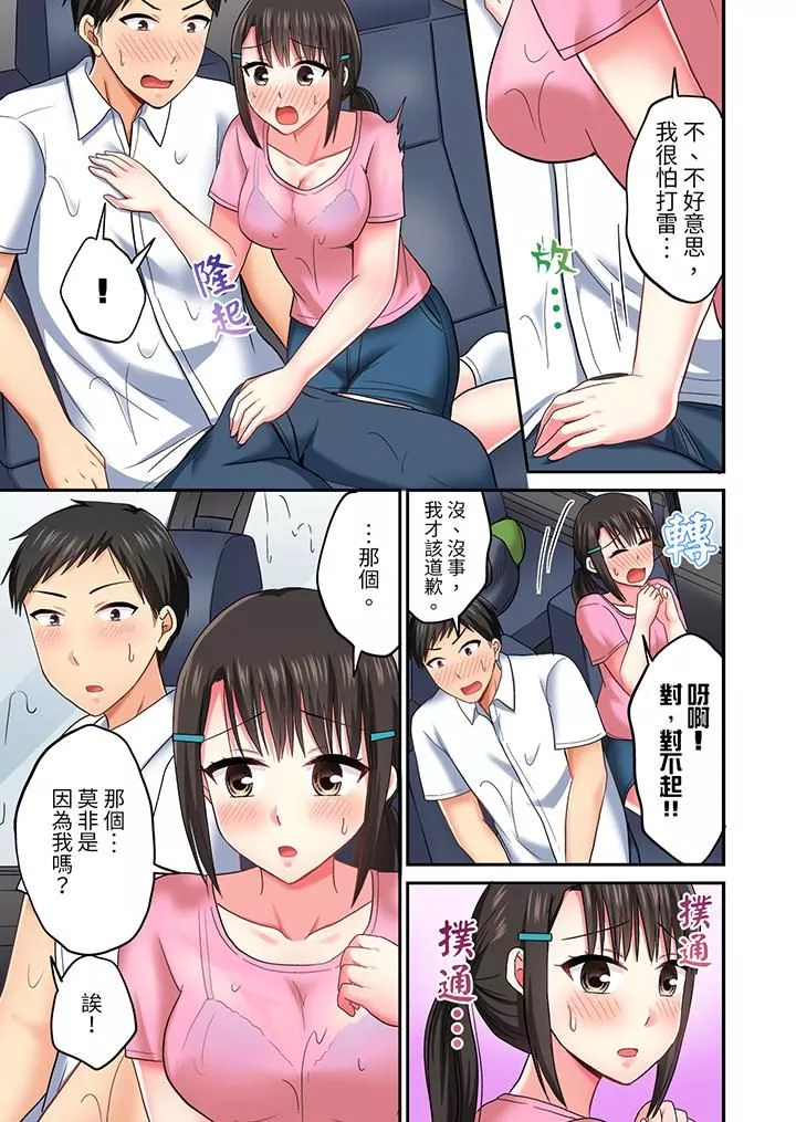 浴巾之下是真格SEX！溫泉考察中，打破常識的全力活塞運動第29話