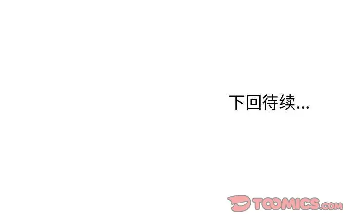 逍遥游第28章