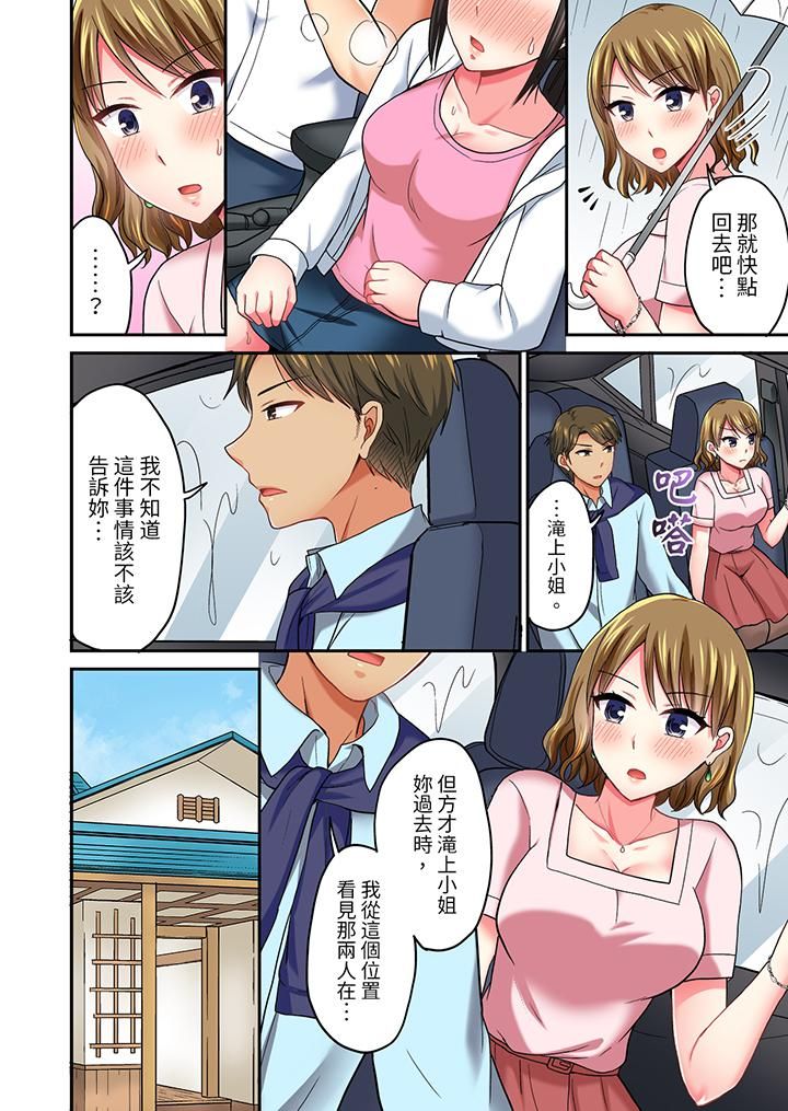浴巾之下是真格SEX！温泉考察中，打破常识的全力活塞运动第31话
