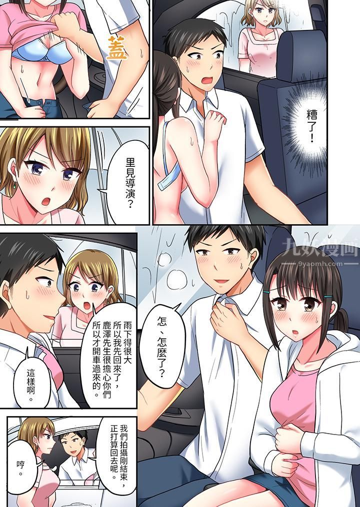 浴巾之下是真格SEX！温泉考察中，打破常识的全力活塞运动第31话