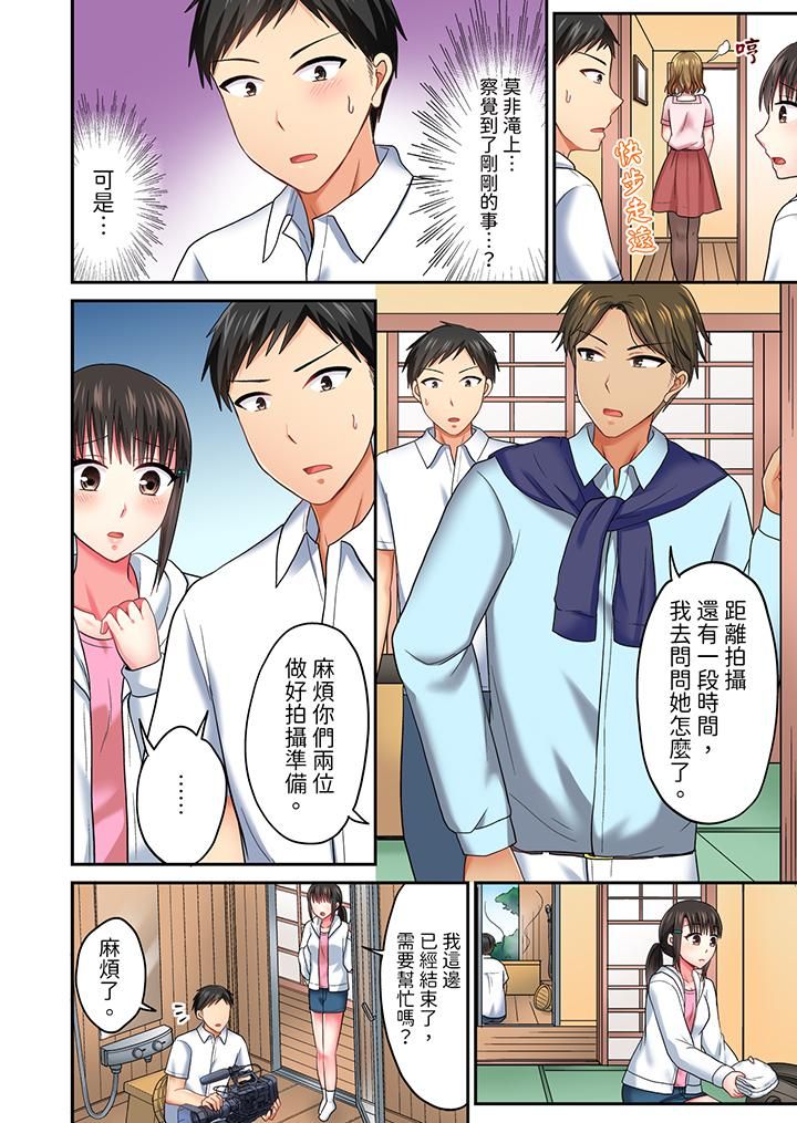浴巾之下是真格SEX！溫泉考察中，打破常識的全力活塞運動第31話