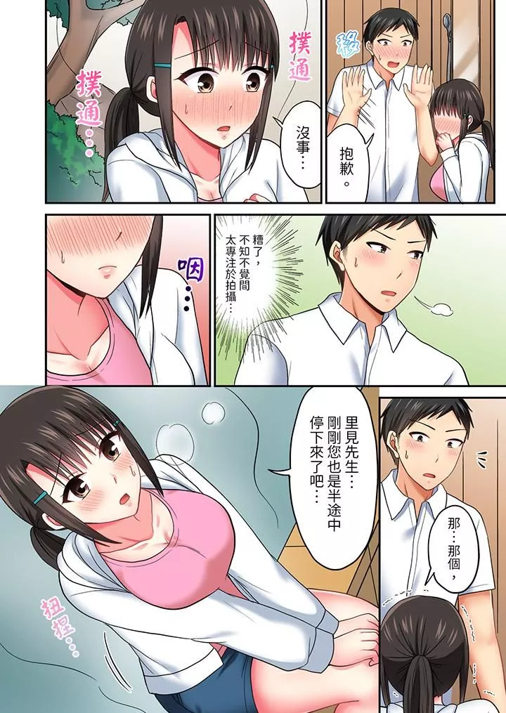 浴巾之下是真格SEX！溫泉考察中，打破常識的全力活塞運動第31話