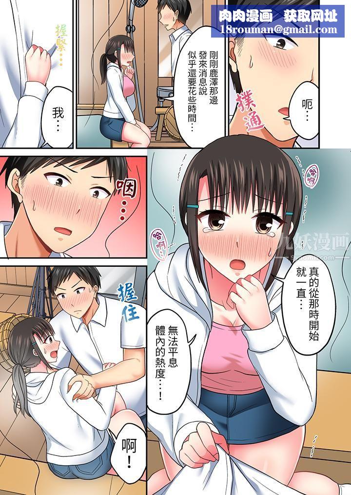 浴巾之下是真格SEX！溫泉考察中，打破常識的全力活塞運動第31話