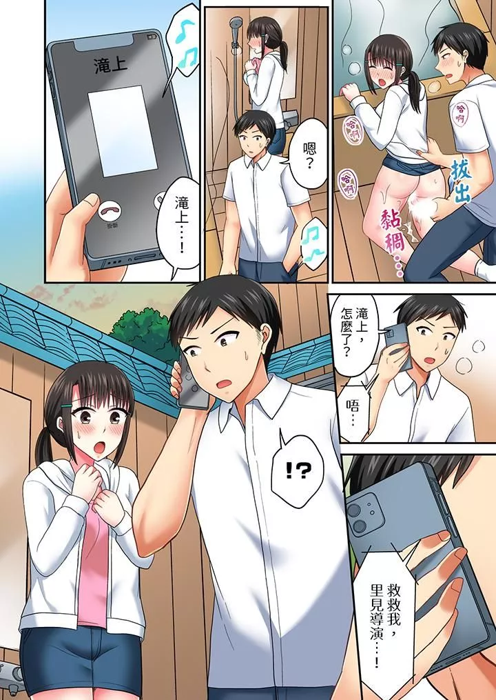 浴巾之下是真格SEX！溫泉考察中，打破常識的全力活塞運動第32話