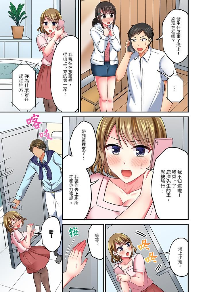 浴巾之下是真格SEX！温泉考察中，打破常识的全力活塞运动第33话