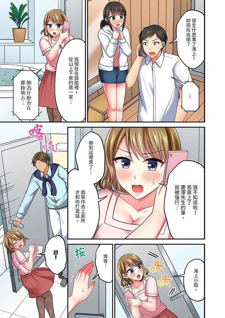 浴巾之下是真格SEX！溫泉考察中，打破常識的全力活塞運動第33話