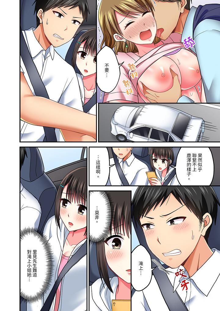 浴巾之下是真格SEX！温泉考察中，打破常识的全力活塞运动第33话