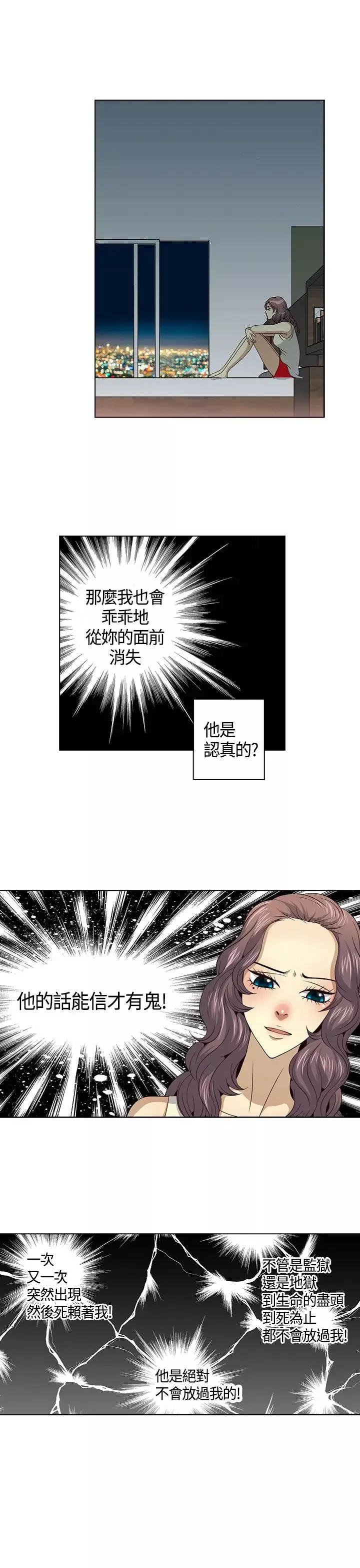 坏心眼的棉花糖第26话破局6
