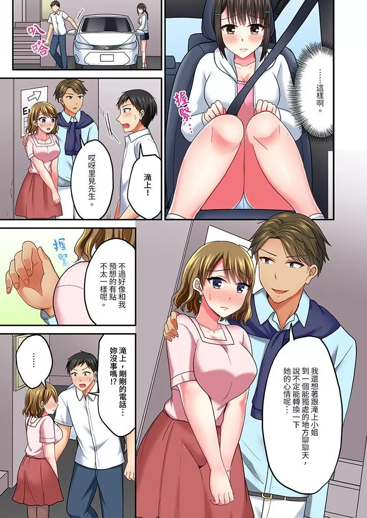 浴巾之下是真格SEX！溫泉考察中，打破常識的全力活塞運動第33話