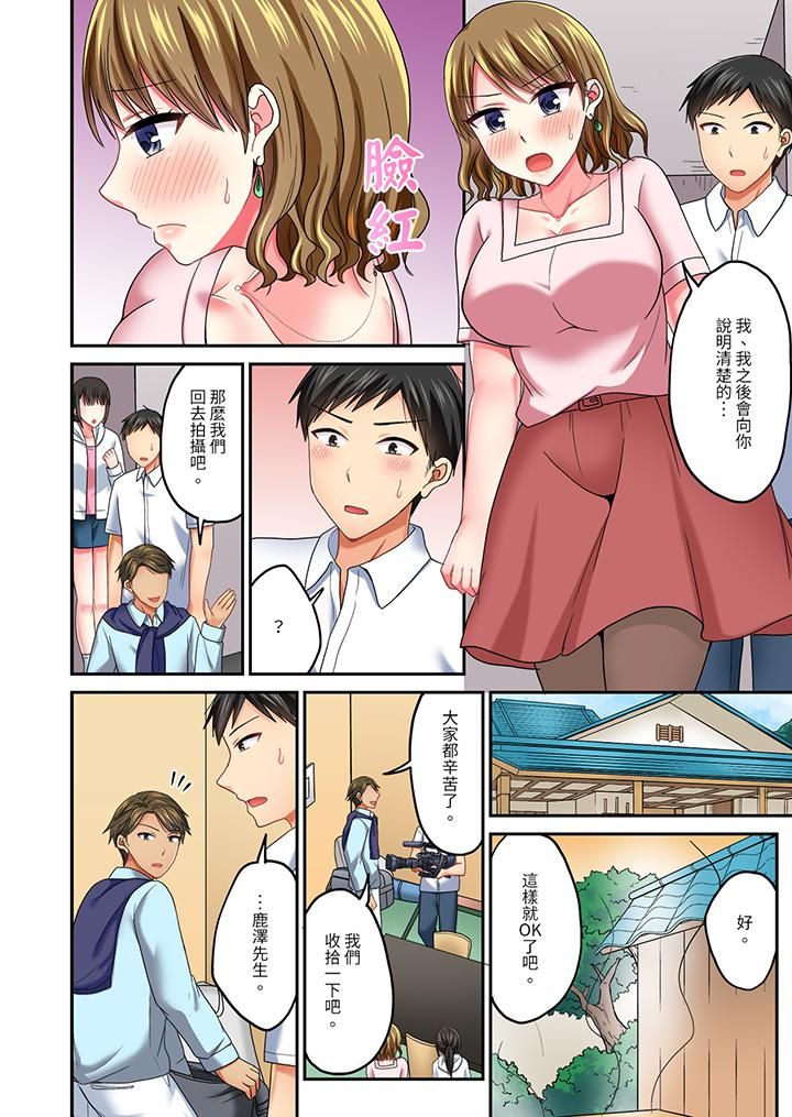 浴巾之下是真格SEX！温泉考察中，打破常识的全力活塞运动第33话