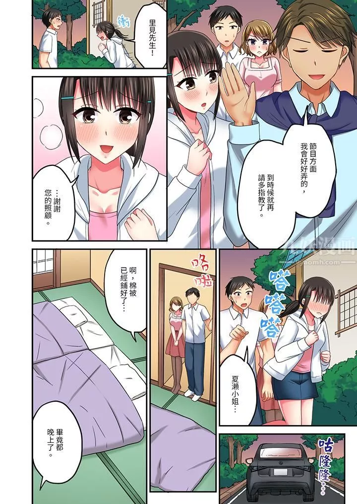 浴巾之下是真格SEX！溫泉考察中，打破常識的全力活塞運動第33話