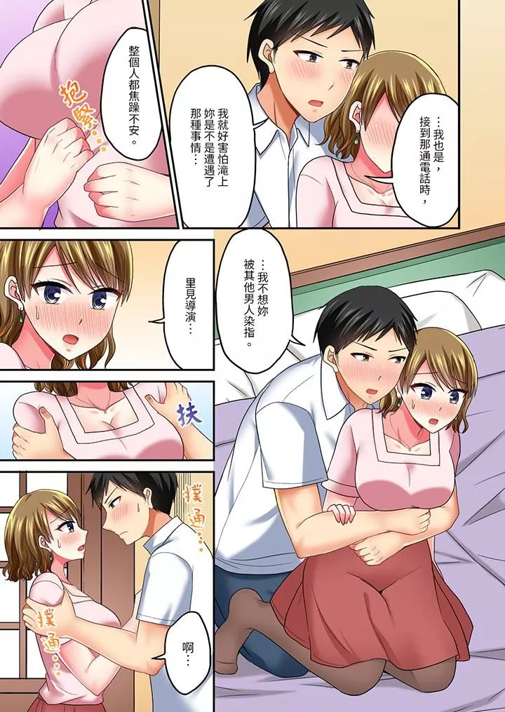 浴巾之下是真格SEX！溫泉考察中，打破常識的全力活塞運動第34話