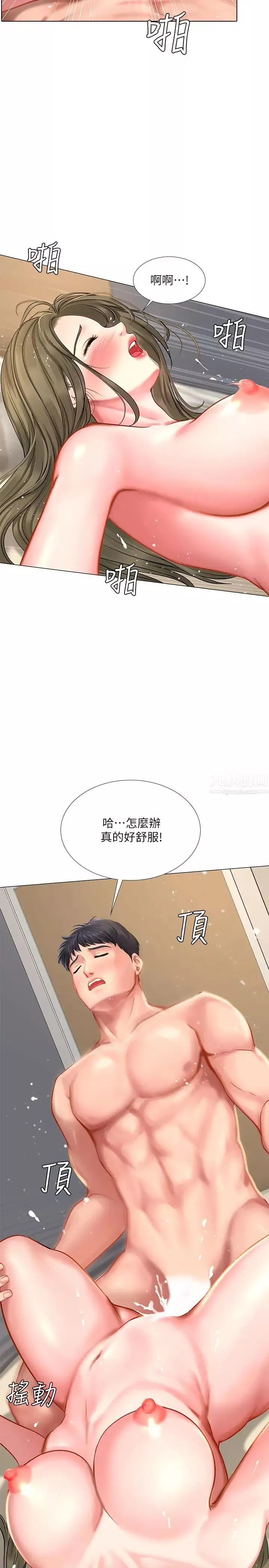 享樂補習街第27話-美夢成真