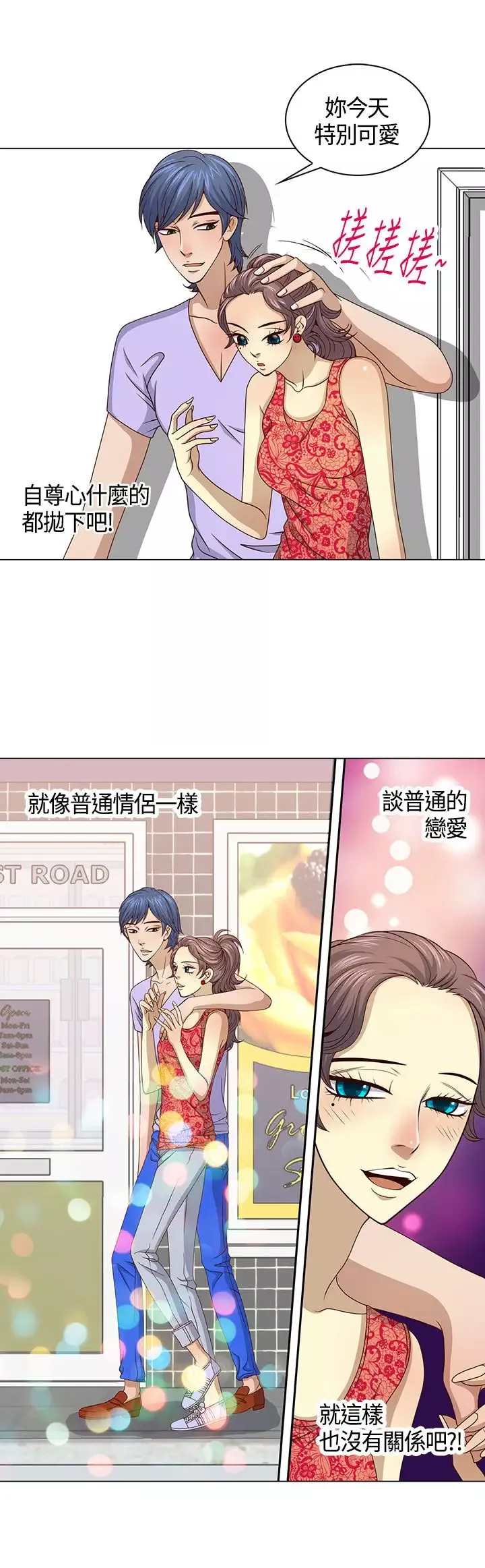 坏心眼的棉花糖第27话破局7
