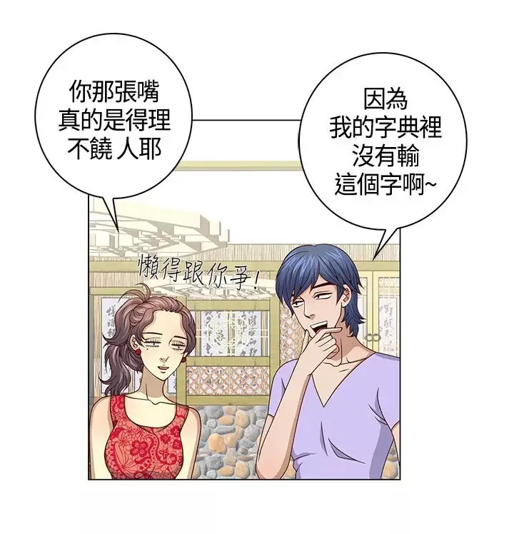 坏心眼的棉花糖第27话破局7